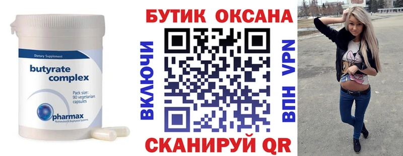 наркота  Шенкурск  Бутират жидкий экстази 