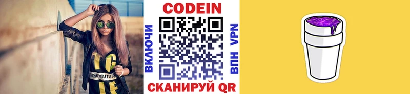 что такое наркотик  Шенкурск  Codein Purple Drank 