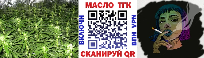 ТГК концентрат  omg   Шенкурск 